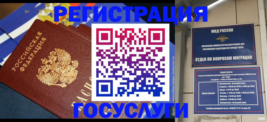 прописка в квартире в Щёлкино