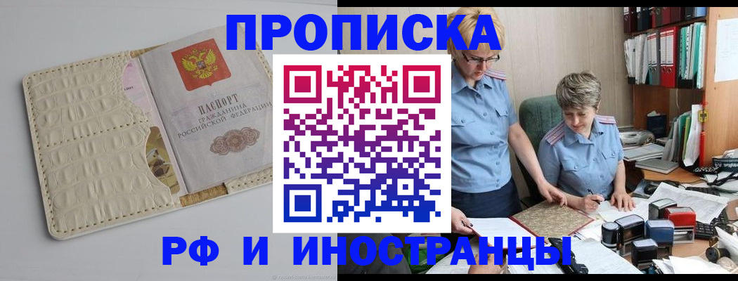временная регистрация госуслуги в Щёлкино