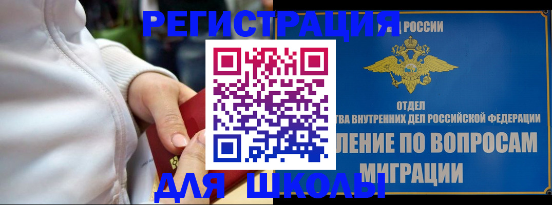прописка регистрация в Щёлкино