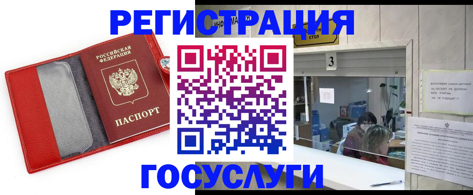 временная прописка в Щёлкино