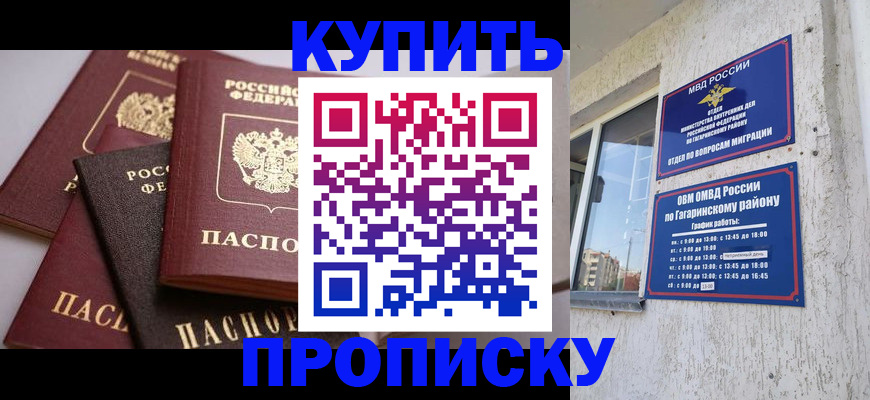 найти адрес прописки в Щёлкино