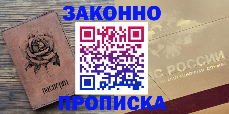 регистрация для школы в Щёлкино