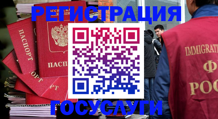 временная регистрация законно в Щёлкино