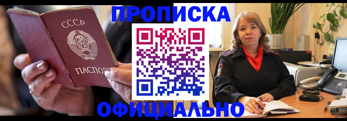 миграционный учет в Щёлкино